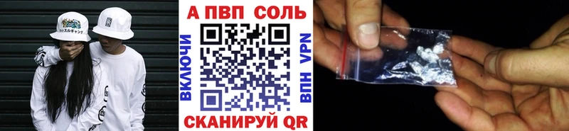 А ПВП Crystall  Закаменск 