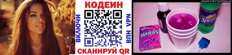 цены наркотик  сайты даркнета официальный сайт  Codein Purple Drank  Закаменск 