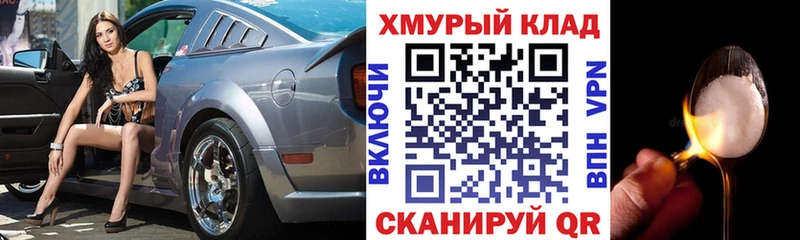 ГЕРОИН хмурый  ОМГ ОМГ ссылка  Закаменск 