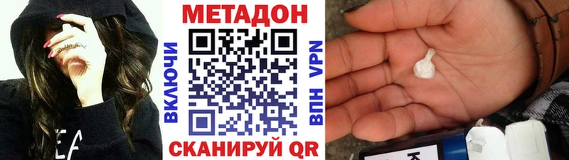 hydra вход  Закаменск  Метадон methadone  цены  