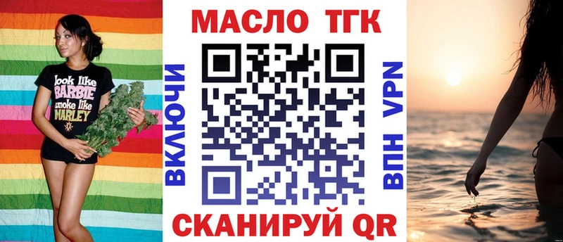 ТГК гашишное масло  Закаменск 
